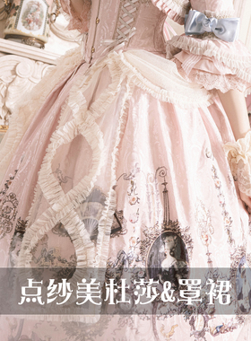 【现货页面】KL 点纱美杜莎姬袖内搭&凡尔赛罩裙+Krad Lanrete+