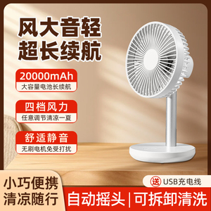 手持无线便携式小风扇可充电风扇