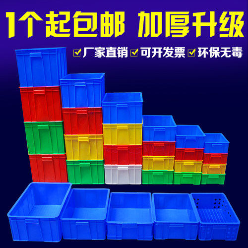 无盖食品大号五金收纳箱熟料