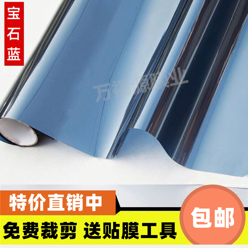 幕墙防爆隔热遮光窗户移门玻璃膜