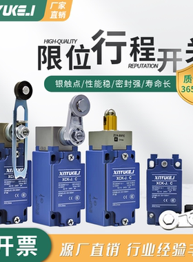 行程限位开关XCK-J.C XCKJ10513 10541/10543/167/106/10559 H29C