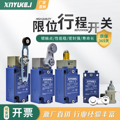 行程限位开关XCK-J.C XCKJ10513 10541/10543/167/106/10559 H29C