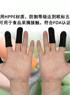5级防割手指套采摘防护HPPE雕刻木工工作防切割防刀割指套拇指套