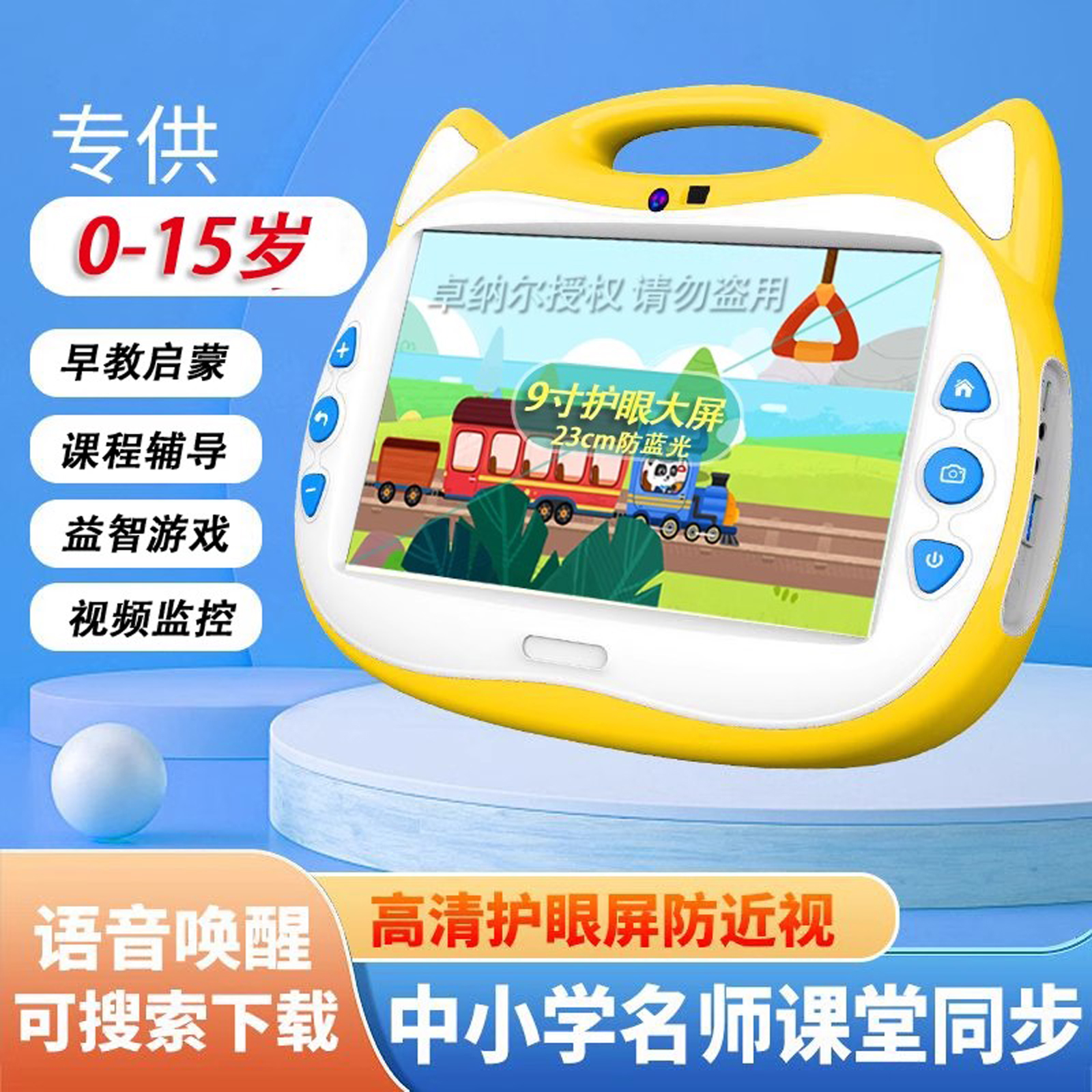 2025新款儿童早教机0-3-6岁幼儿益智玩具宝宝启蒙学习机智能玩具