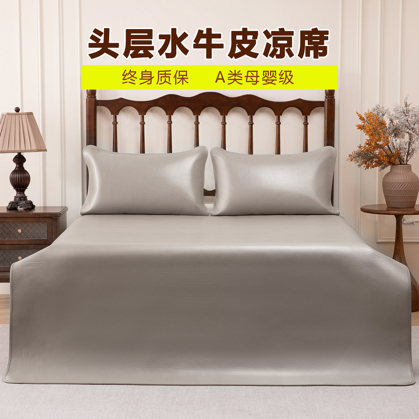 品牌高端整张头层水牛皮凉席1.8m床垫子真皮1.5米软席夏季三件套