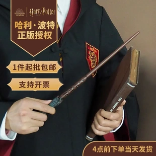 正版哈利波特魔杖金属芯赫敏马尔福伏地魔小天狼星卢娜斯内普罗恩