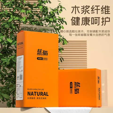 大包提擦手纸抽取卫生家用挂式悬挂式厕纸挂式抽纸手纸底部