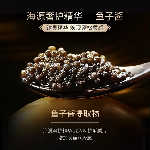 鱼子酱香氛兰茜FALANQE洗发水护发素珐洗护套装沐浴露氨基酸去屑