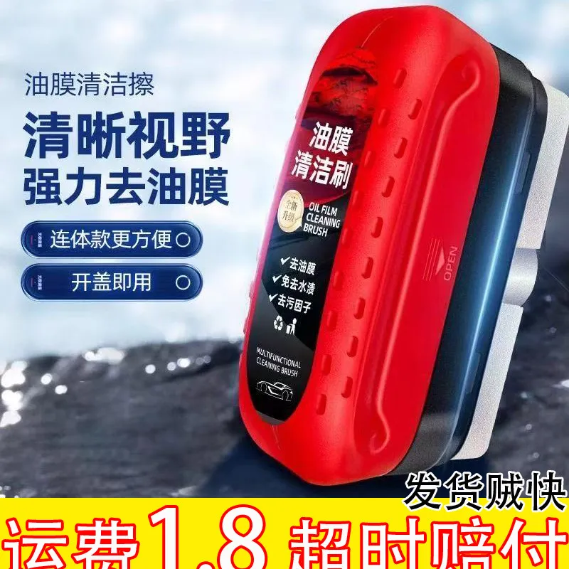 玻璃油膜清洁擦一体涂抹快速去污前挡风玻璃侧窗后视镜镀膜清洁刷