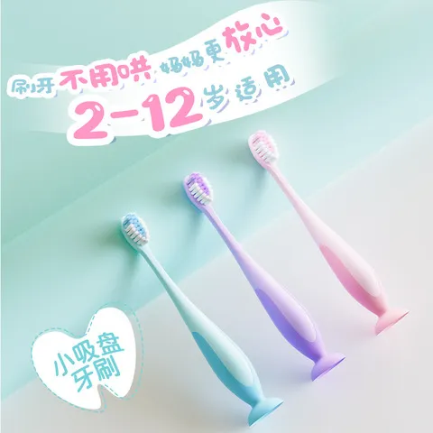正品牙刷不倒翁适用于站立式岁2-12软毛吸盘儿童宝宝手柄