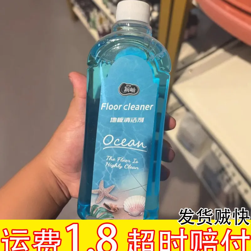 地板瓷砖地面清洁剂拖地擦地养护清洁液亮白洁净留香去油污去异味