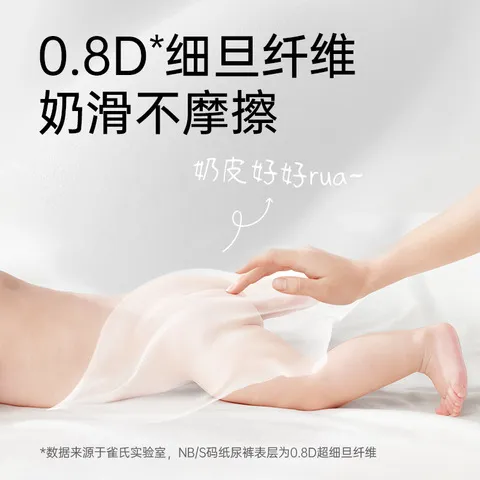 尿不湿SM纸尿裤婴儿/新生NB/干爽夏季超薄柔润金棉出口装初生雀氏