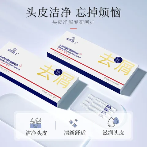 博士次抛去屑去屑头皮洗发剂精华液除螨精华度美止痒清洁舒缓头皮