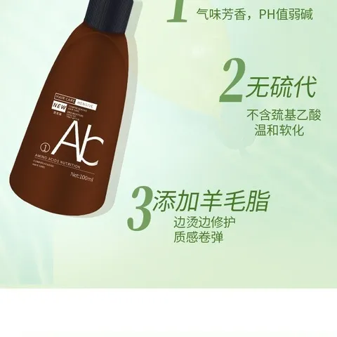 无异味冷烫空气刘海烫发剂无氨居家烫发液自用理发店卷发药水