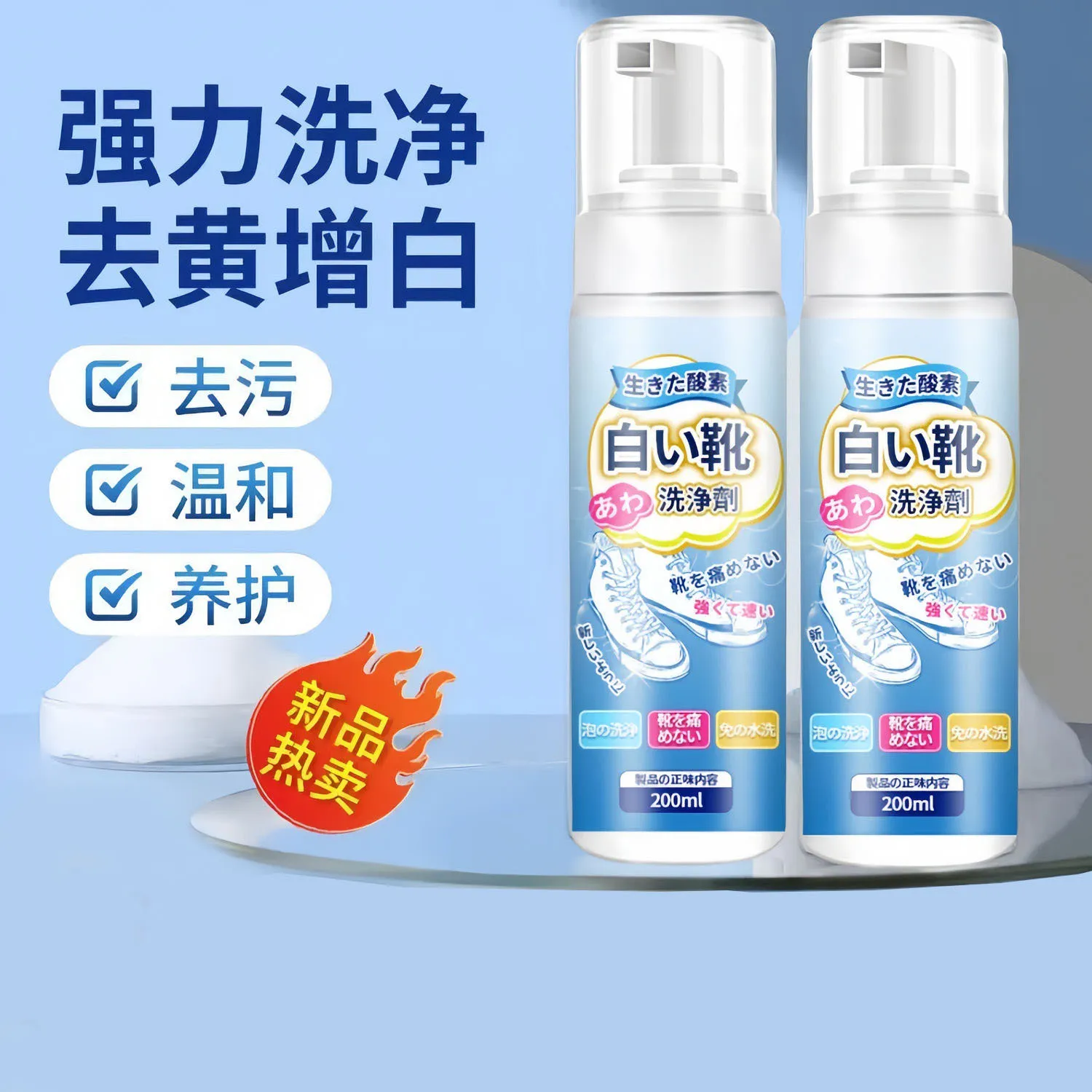 去黄干洗白球鞋泡沫刷鞋清洁剂小白鞋清洗剂洗鞋擦鞋神器去97647