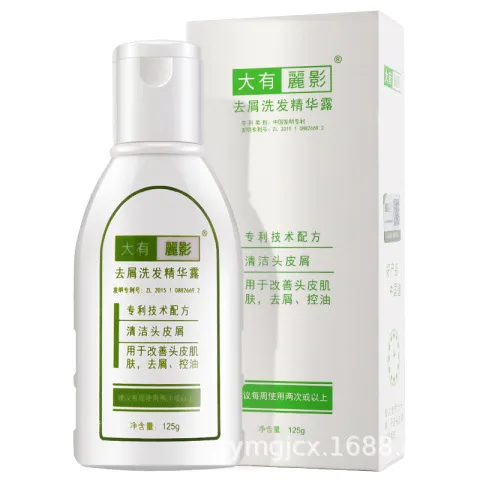 洗发水麗影控油洗丽影头屑大有大块丽影精华露去屑去洗发GET有效