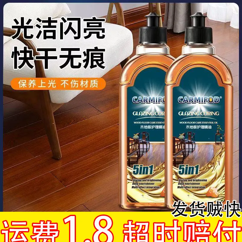 木地板护理精油保养蜡清洁剂抛光蜡打蜡神器家具翻新去污增亮