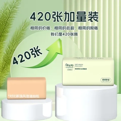 擦手纸420家用实惠装纸巾卫生纸整箱批面巾纸抽餐巾纸抽纸加厚张