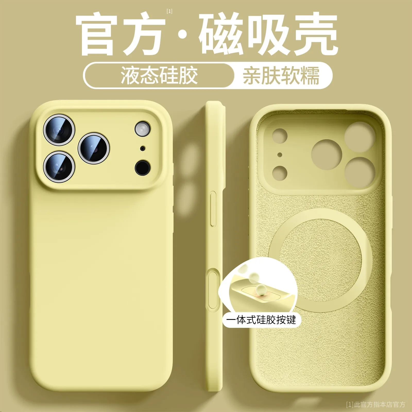 适用iPhone17ProMax液态硅胶手机壳苹果16相机按键全包15Plus磁吸