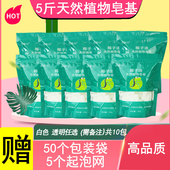 天然植物椰子油皂基diy手工皂材料包自制母乳制作香皂肥皂原材料