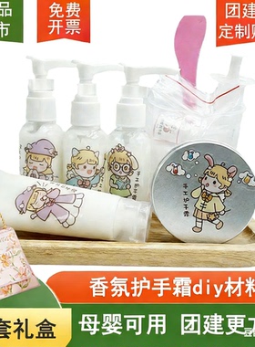 手工护手霜diy材料包可用母乳做
