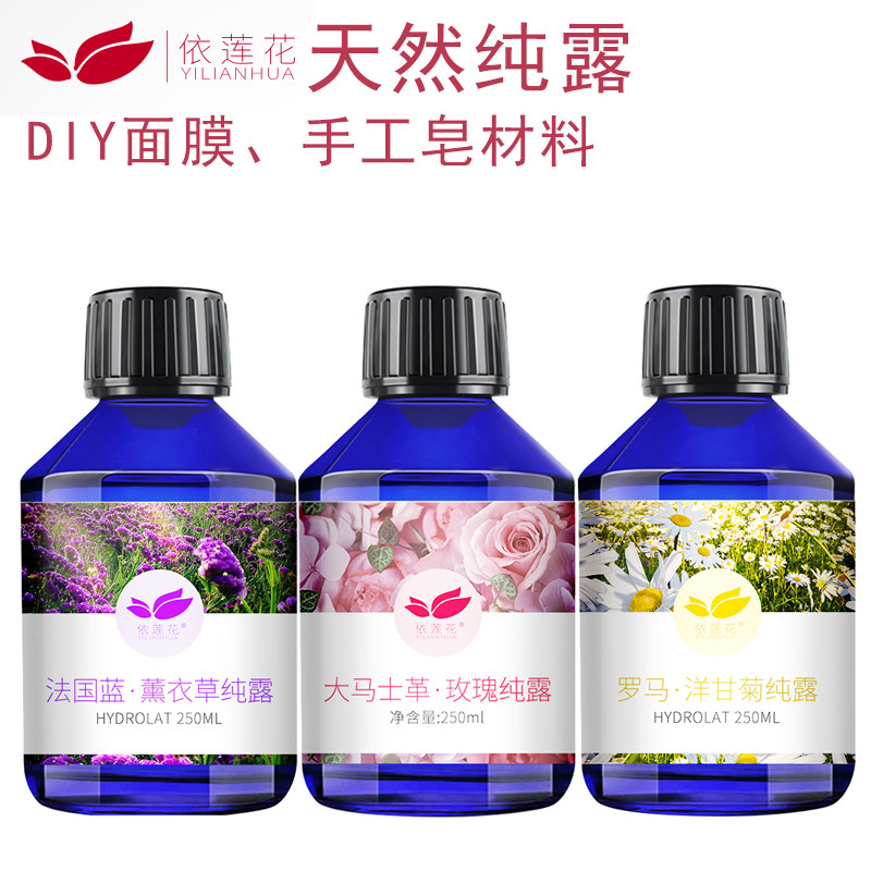 diy手工皂材料大马士革玫瑰薰衣草洋甘菊蒸馏水纯露美白补水祛痘|ruв категории туалетные чище/санитарно - гигиенических салфеток/бумага/Ароматерапия, Ароматерапия товаров, аромат специй - от Buy2taobao.com для оказания профессиональной услуги покупки агента Taobao