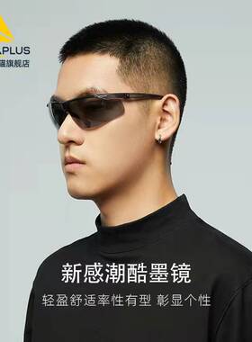 太阳镜潮酷墨镜时尚防护防风沙防强光防紫外线防风骑行护目镜男女