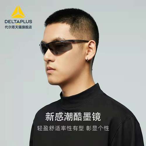 代尔塔太阳镜潮酷墨镜时尚防护