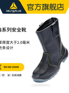 代尔塔劳保鞋钢包头防砸刺穿真皮高帮工作安全冬季保暖防寒加绒靴