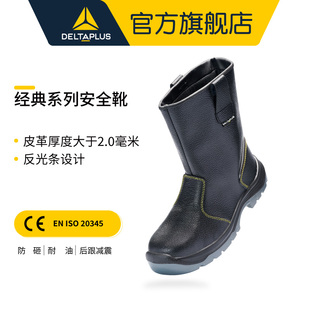 代尔塔劳保鞋 保暖防寒加绒靴 钢包头防砸刺穿真皮高帮工作安全冬季