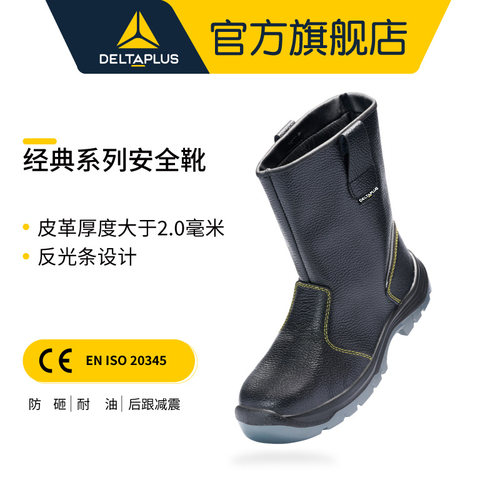 包头高帮工作安全保暖防寒加绒