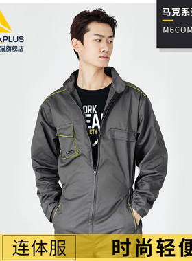 代尔塔春夏透气连体汽车修理工装工厂 车间衣服工作服劳保职业装