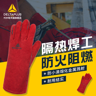 代尔塔加厚长耐高温隔热防烫焊接劳保耐磨专用电焊工手套男12付装