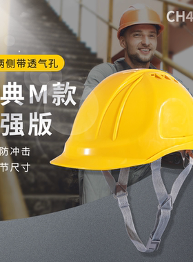 代尔塔102106安全帽防砸防晒透气工地施工建筑领导加厚防撞帽男