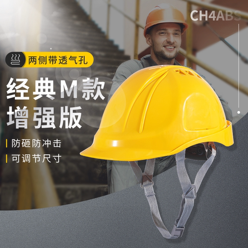 代尔塔安全帽ABS材质透气一键脱