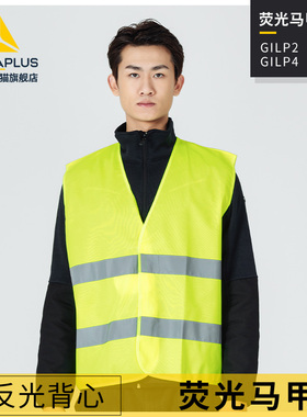 代尔塔透气网夜跑施工路政交通摩托车骑行警示反光马甲背心工作服