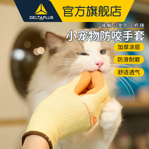 小宠松鼠用品金丝熊鹦鹉防咬手套