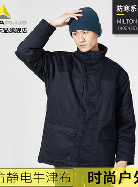 代尔塔防寒服户外保暖工装工作服防水衣透气带帽脱卸旅游登山弹性