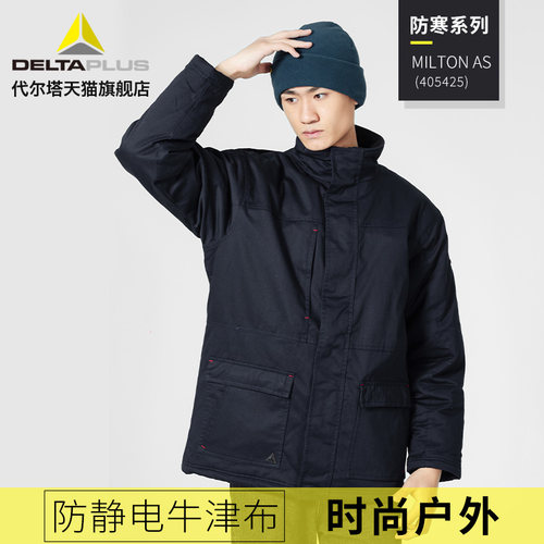代尔塔防寒服户外保暖弹性旅游
