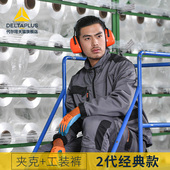 春秋季 劳保工作服套装 定制服405108 代尔塔多口袋工装 Deltaplus