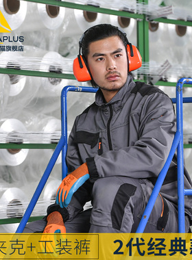 Deltaplus/代尔塔多口袋工装劳保工作服套装春秋季定制服405108