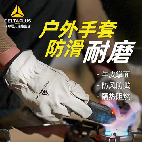 代尔塔户外全牛皮隔热阻燃手套