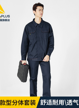 代尔塔全棉工作服加厚耐磨透气工厂汽修车间男士劳保欧版时尚工装
