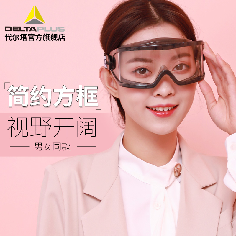 护目镜防风沙防雾劳保防飞溅漂流防护护目镜骑行骑车防尘灰尘眼镜