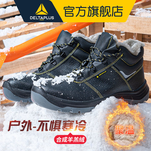 男士防砸防刺穿冬季加绒劳保鞋
