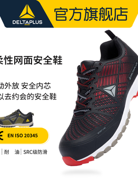 冬季透气轻便舒适钢包头防砸时尚休闲超轻防护工作安全劳保鞋男女