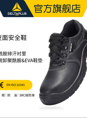 代尔塔牛皮劳保鞋男防砸加绒秋冬季电工鞋防静电刺穿工地安全鞋女
