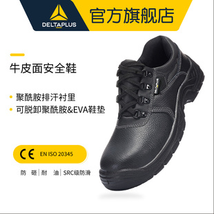 防静电刺穿工地安全鞋 电工鞋 女 男防砸加绒秋冬季 代尔塔牛皮劳保鞋