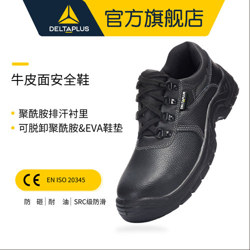 钢包头防穿刺绝缘工地劳保鞋男士