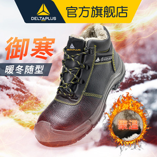 钢头防滑防砸防刺穿牛皮安全鞋 保暖男款 加绒冬季 代尔塔劳保鞋